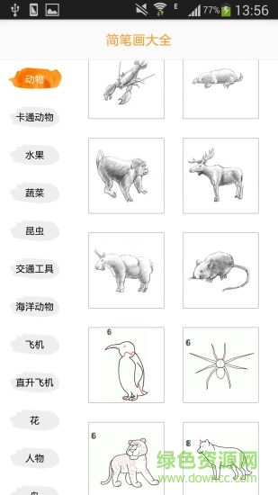 簡(jiǎn)筆畫大全 v1.2.3 安卓版 3