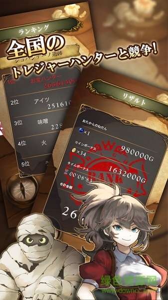 寶石與探險(ゴロトレ) v1.1.0 安卓版 3