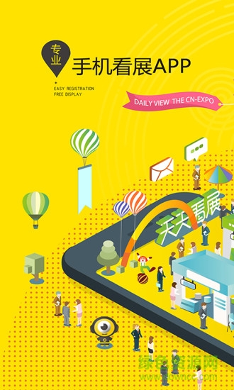 天天看展 v1.14 安卓版 2