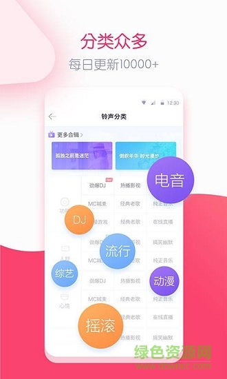 躺倒鴨鈴聲app v7.1.52 安卓版 0