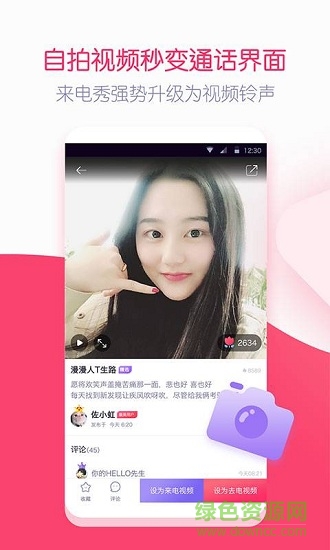 躺倒鴨鈴聲app v7.1.52 安卓版 1