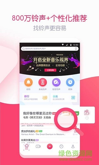 躺倒鴨鈴聲app v7.1.52 安卓版 2