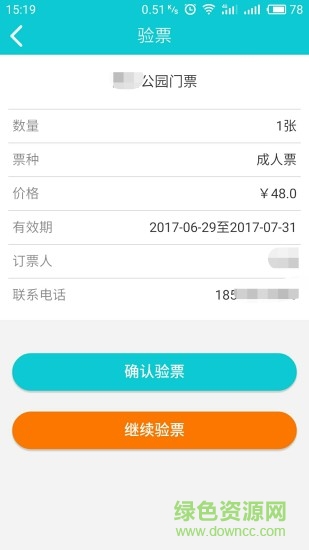 扣美旅游(旅游短視頻) v1.2 安卓版 0