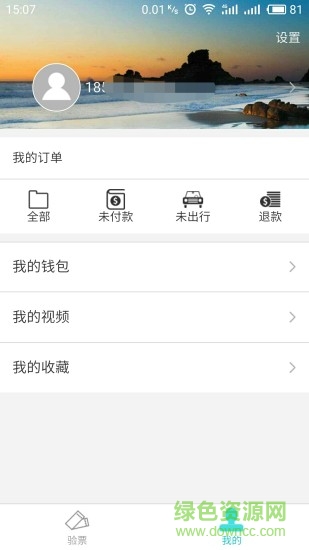 扣美旅游(旅游短視頻) v1.2 安卓版 1