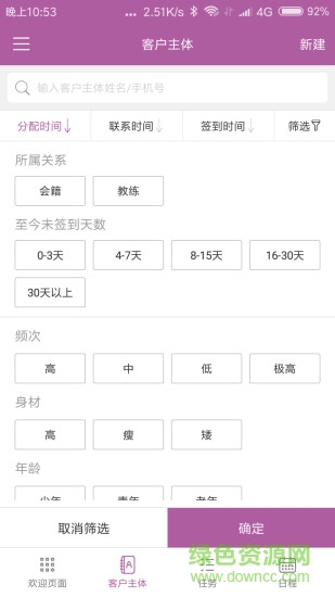 聯(lián)合健身商家版 v1.2.2 安卓版 0