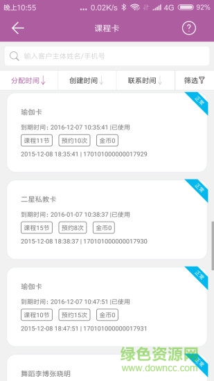 聯(lián)合健身商家版 v1.2.2 安卓版 1