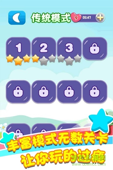 樂游連連看去廣告版 v1.0.1 安卓版 0