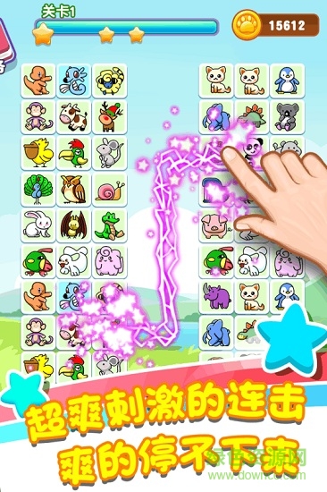 樂游連連看下載