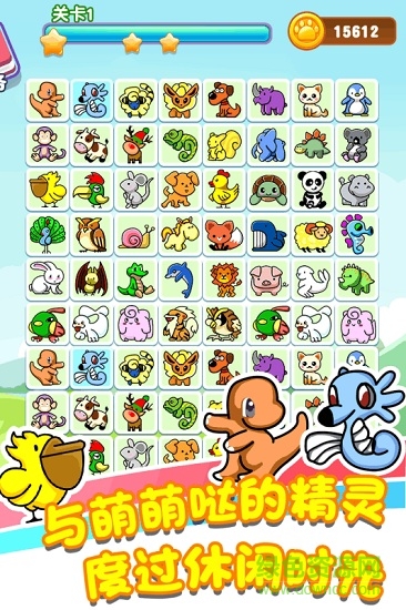 樂游連連看去廣告版 v1.0.1 安卓版 2