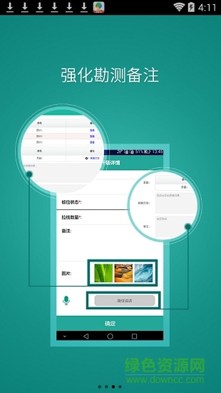 國(guó)網(wǎng)配網(wǎng)勘察app v1.2.4 安卓全國(guó)通用版 0