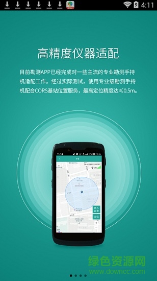 電力配網(wǎng)勘測(cè)app 配網(wǎng)勘察app