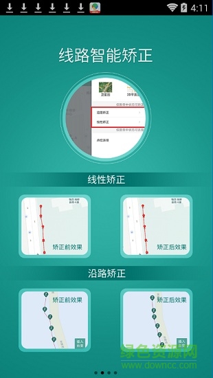 國(guó)網(wǎng)配網(wǎng)勘察app v1.2.4 安卓全國(guó)通用版 2