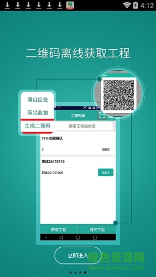 國(guó)網(wǎng)配網(wǎng)勘察app v1.2.4 安卓全國(guó)通用版 3