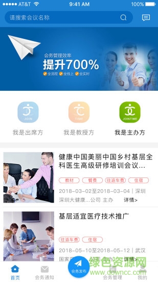 甲乙時(shí)日 v2.4.1 安卓版 0