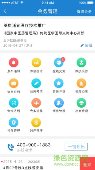 甲乙時(shí)日app