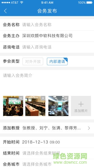 甲乙時(shí)日 v2.4.1 安卓版 2