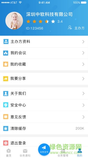甲乙時(shí)日 v2.4.1 安卓版 3
