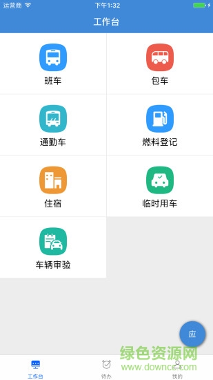 易來智運 v1.3.7.1 安卓版 0