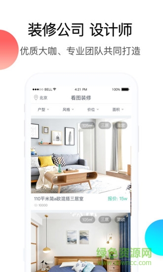 看圖裝修 v1.0 安卓版 0