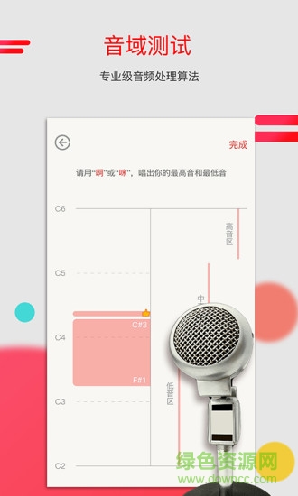 為你選歌手機(jī)版 v4.0.8 安卓版 1