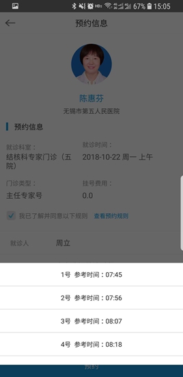 無(wú)錫五院 v1.0.0 安卓版 0