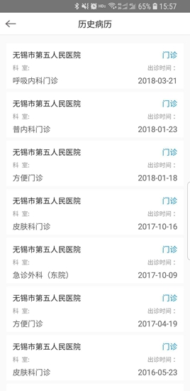 無(wú)錫五院 v1.0.0 安卓版 2