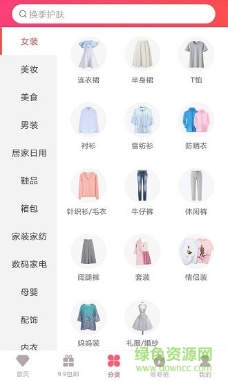 全民導(dǎo)購(領(lǐng)券購物) v2.1.0 安卓版 1