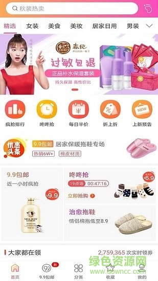 全民導(dǎo)購 全民導(dǎo)購app下載