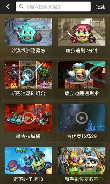 不思議迷宮盒子app