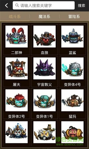 不思議迷宮盒子助手 v1.3.0 安卓版 3