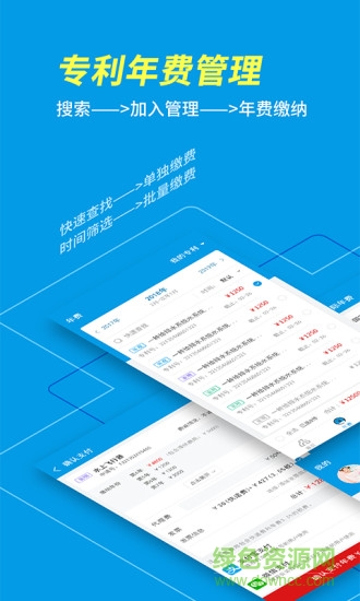 專利寶免費(fèi)3