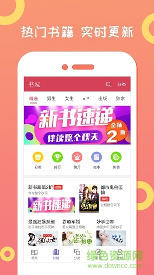 龍貓小說(shuō)下載器 v3.8.2.2033 安卓版 0