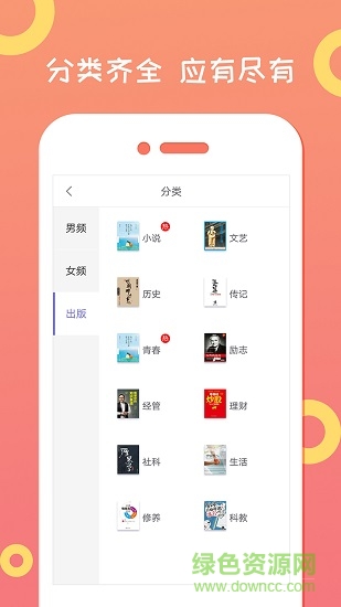 龍貓小說(shuō)下載器 v3.8.2.2033 安卓版 2
