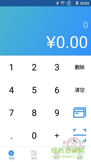 易惠付官方版 v2.2.3 安卓版 0