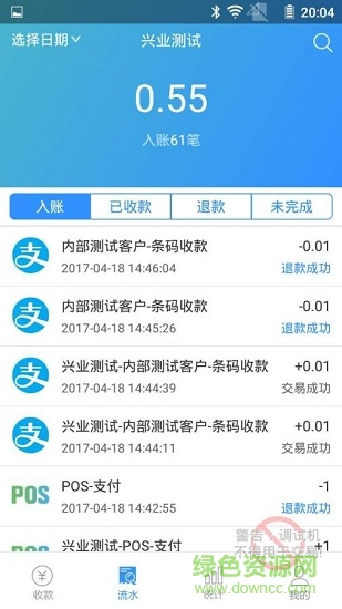 易惠付官方版 v2.2.3 安卓版 1