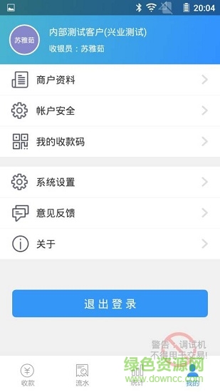 易惠付app下載