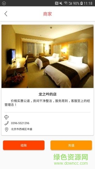 零利省錢寶 v1.0.11 安卓版 1