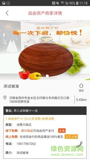 零利省錢寶 v1.0.11 安卓版 2