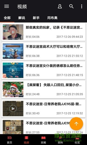 不思議迷宮助手app