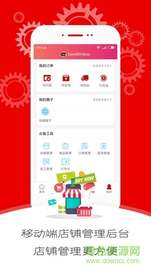 蕓派 v3.3.1 安卓版 1