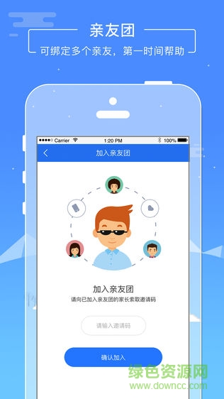 云瞳親友安卓版 云瞳親友a(bǔ)pp