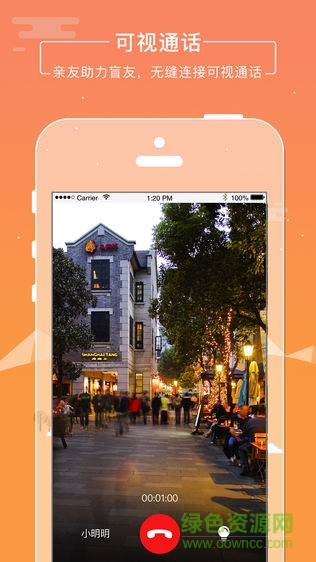 云瞳親友 v1.5.15 安卓版 0