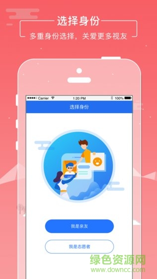 云瞳親友 v1.5.15 安卓版 2