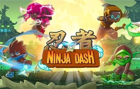 沖刺忍者手游 v1.2.6 安卓版 1