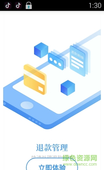 9點物聯(lián)網(wǎng) v3.2 安卓版 0