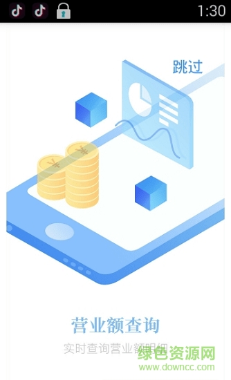 9點物聯(lián)網(wǎng) 9點物聯(lián)網(wǎng)app