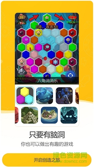 不不思議創(chuàng)造