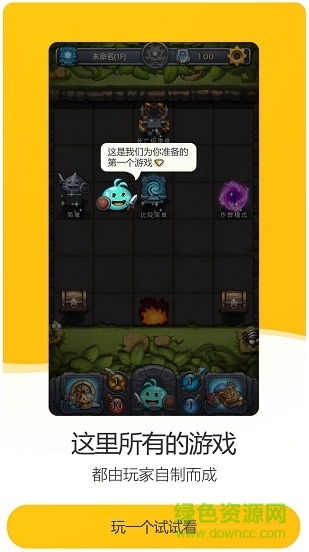 不思議迷宮創(chuàng)造app v0.7.180903.03 安卓版 2