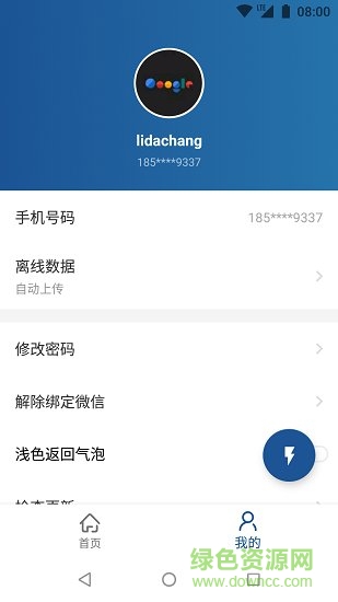 中交智造安卓版 中交智造app