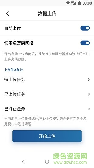 中交智造 v1..2.1 安卓版 1